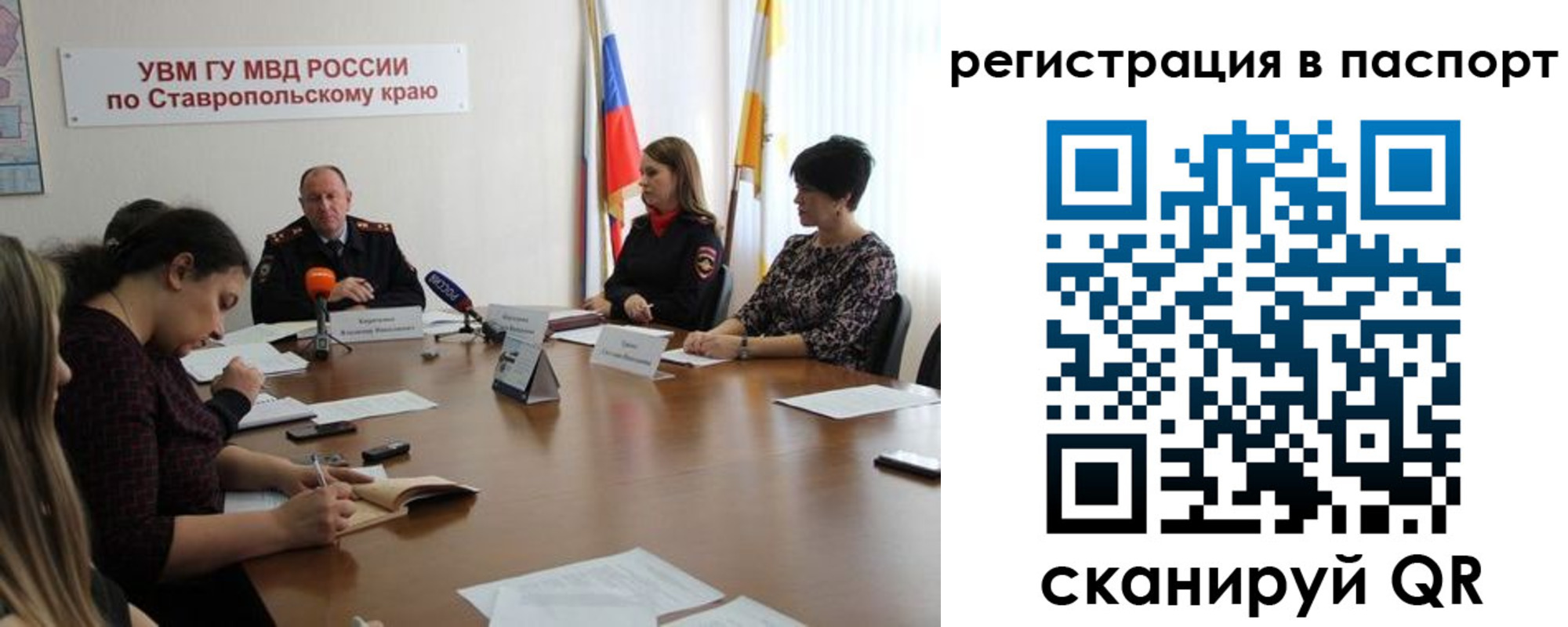прописка поиск в Саранске