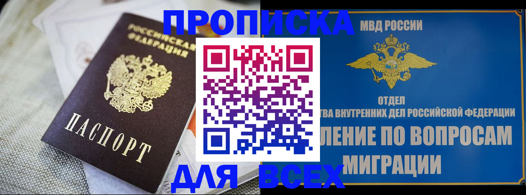 временная регистрация поиск в Саранске