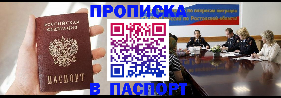 временная регистрация адрес в Саранске