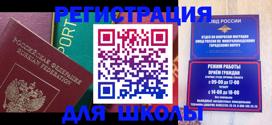 регистрация для дет. сада в Саранске