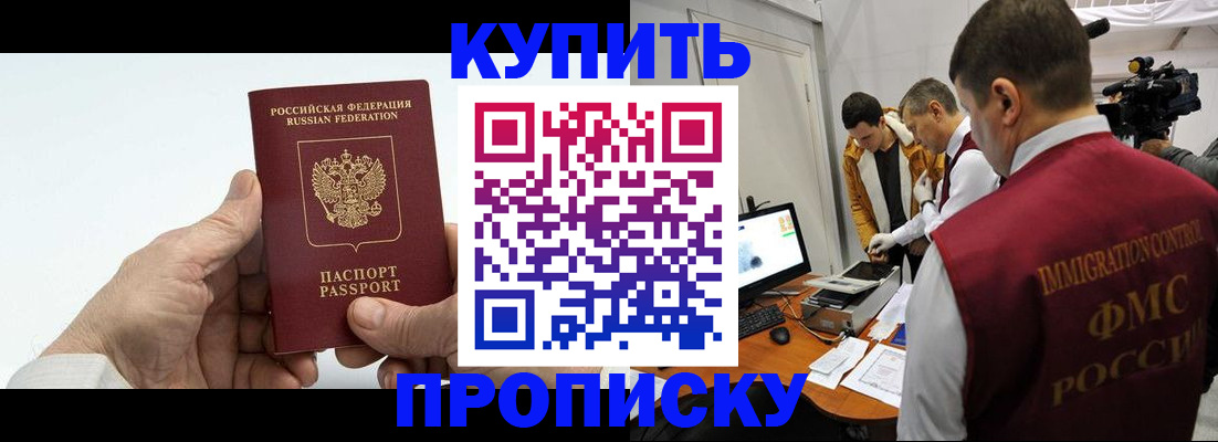 пропишу в квартире в Саранске